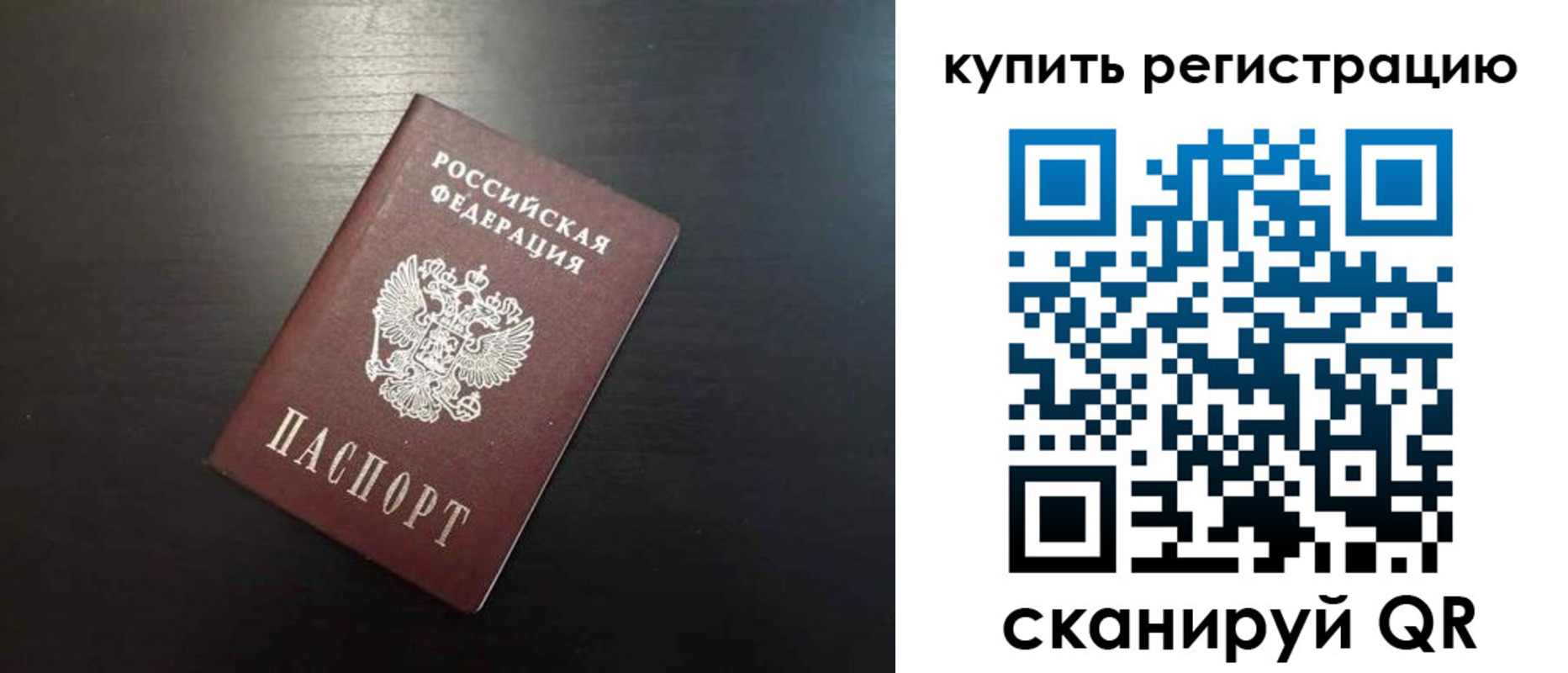 регистрация в Апшеронске
