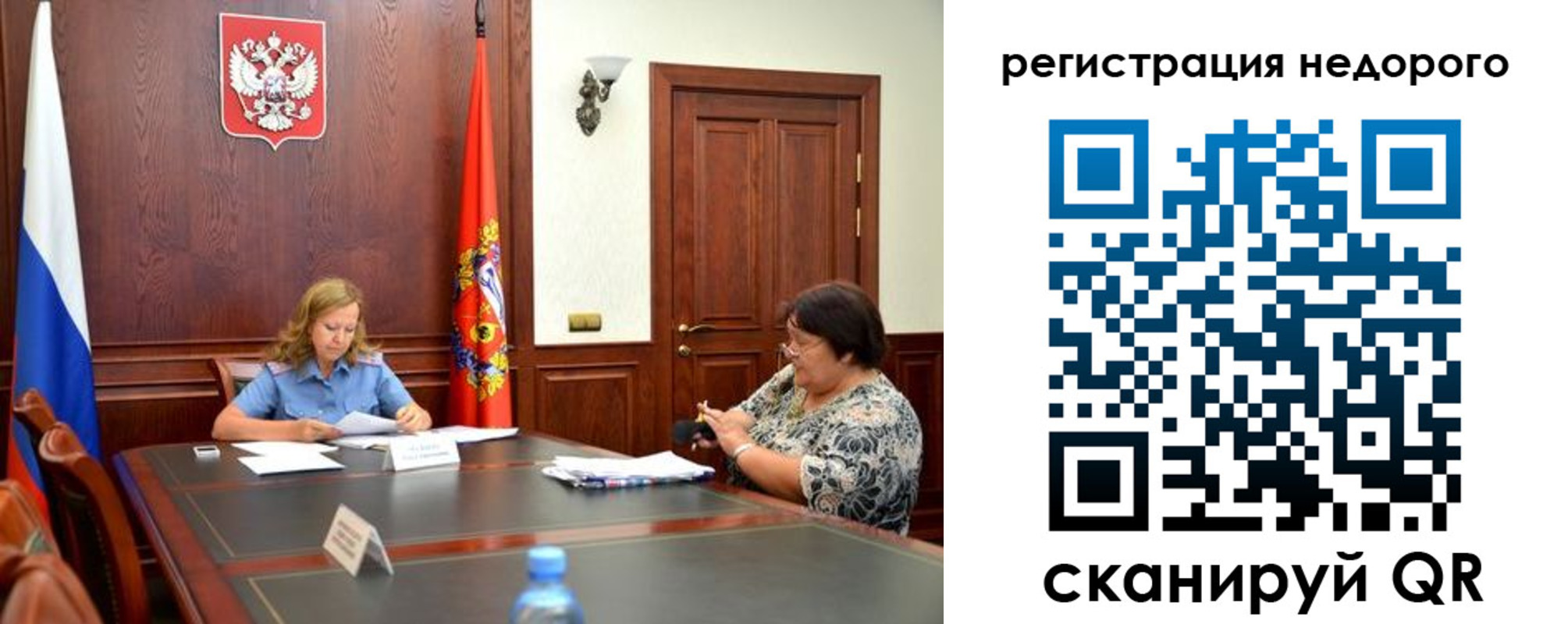 временная регистрация законно в Апшеронске